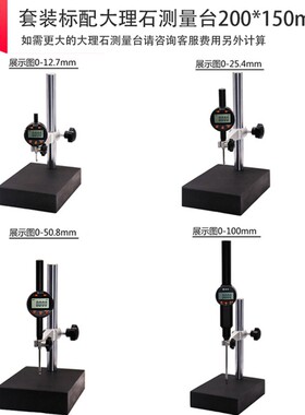 晶准千分表精度0001数显高度计百分表0127mm254 50 100高度规