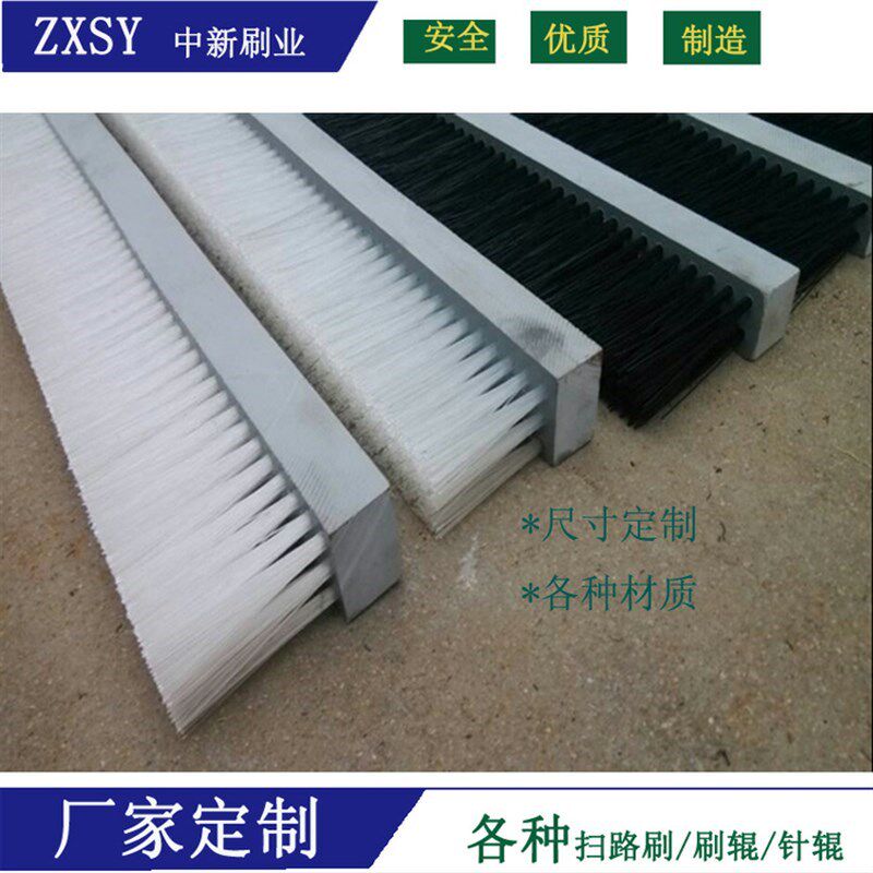 PVC砖机条刷工业毛刷PP板刷木板刷尼龙丝条刷 数控冲床工作台板刷