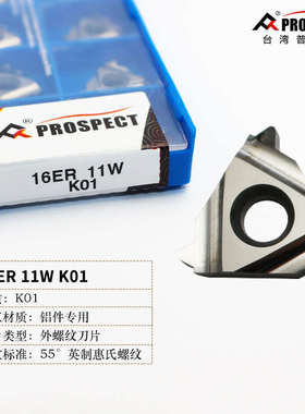 铝刀片5.内螺纹1/.ir孔0 16er1内数控外螺纹牙3度用车刀刀./060