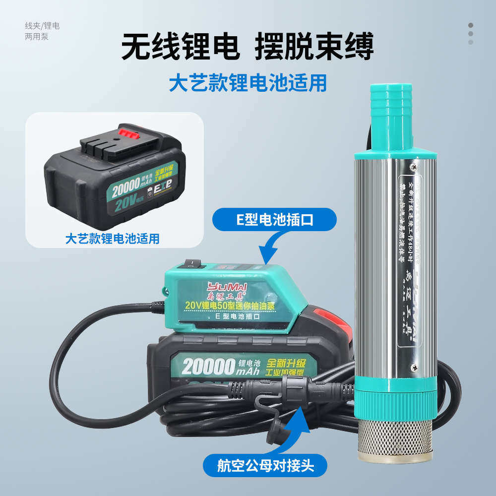 38型50型20v21v锂电池电动抽油泵大功率柴油泵充电式电动两用泵