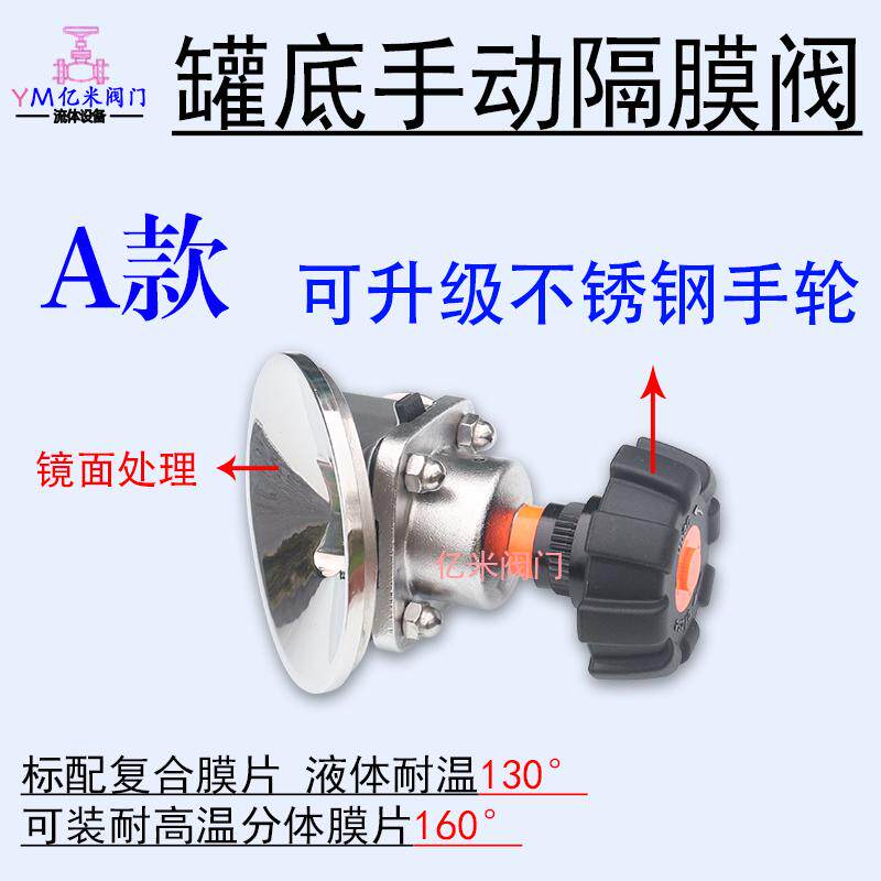 卫生级316L手动罐底隔膜阀气动釜底排放阀放料阀不锈钢气动罐底阀