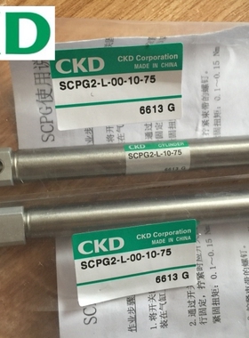 特价CKD笔形气缸SCPG2-L-00-10-110-T0H-D 全新原装正品,货期快