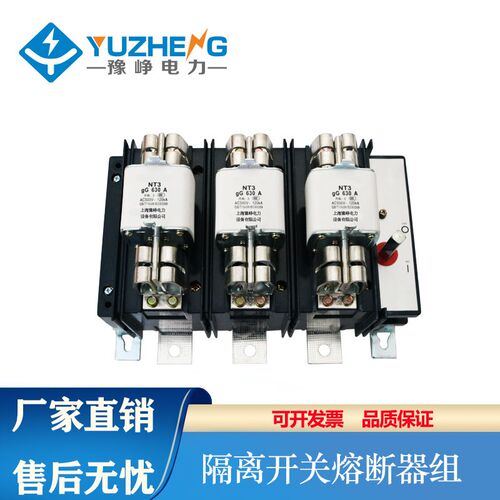 豫峥 HH15(QSA)隔离开关熔断器组总闸刀3P100-800A刀熔开高压低压