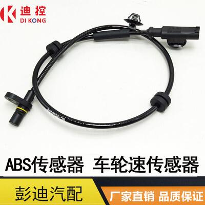适用于 于比亚迪宋元宋MAX元EV前后轮ABS感测器宋EV车轮速感测器