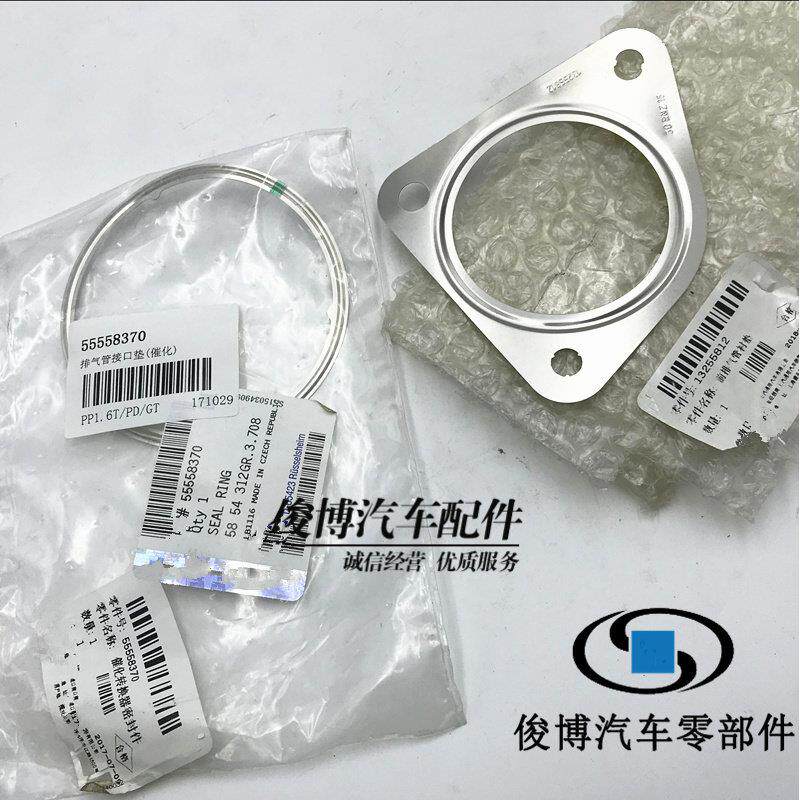 适用于新君威英朗科鲁兹迈锐宝1.6T三元催化垫片排气管垫密封垫