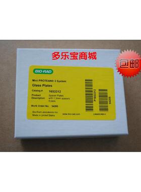 bio-rad1653312伯乐Mini-PROTEAN电泳配套带垫条长玻板1.5mm