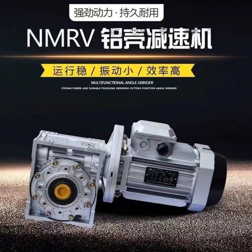 减速机电机一体NMRV变速马达伺服蜗轮蜗杆变频减速箱电机三相380V