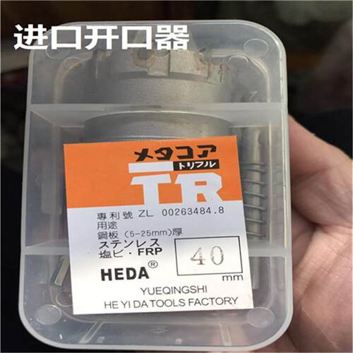 进口合金TR不锈钢钻孔器20mm铝合金铁板金属扩孔器钻头进口钻孔