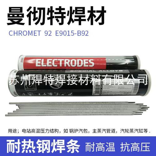 曼彻特P91/T91焊丝氩弧9CrMoV-N林肯ER90S-B9焊丝2.4mm