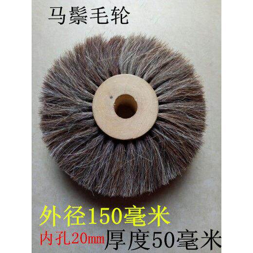 猪鬃毛扫轮刷子 抛光轮 猪毛刷辊 马毛刷轮玉石核雕打磨皮革抛光