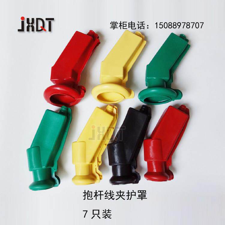 佛手线夹护罩/抱杆线夹护套/变压器桩头护罩/绝缘护罩/电力防护罩