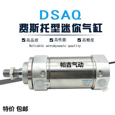 迷你气缸DSAS DSAG DSAQ-32-40-25-30-50-75-100-160-P-A PPV-A
