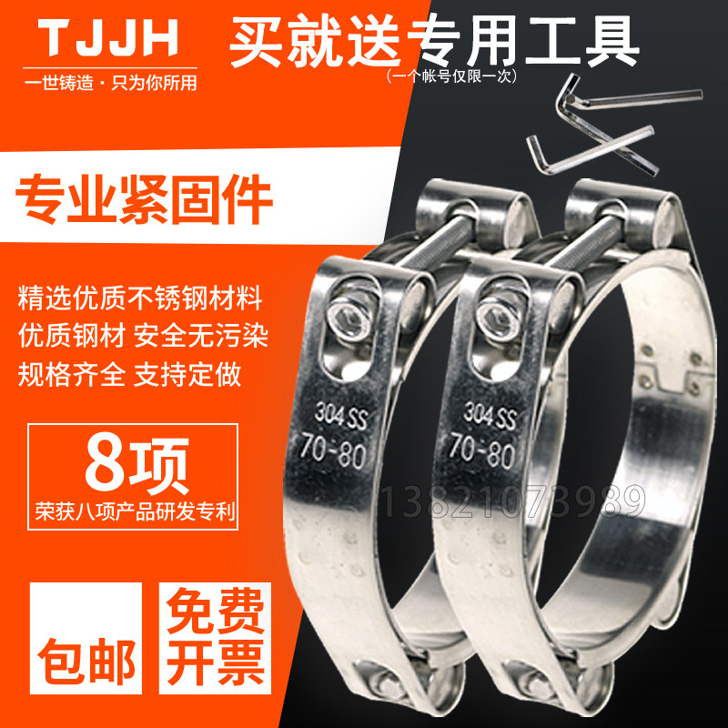 津汇牌304不锈钢双头双层超强力卡箍喉箍管夹抱箍高压管喉箍卡箍