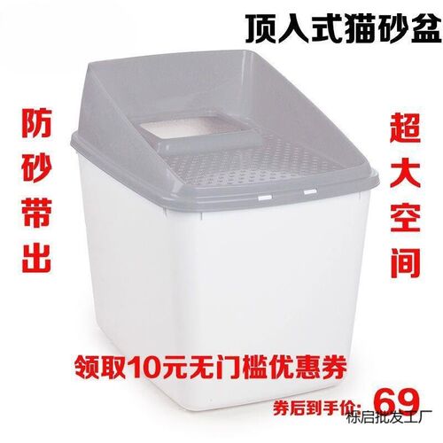 afp猫砂盆顶入式出全封闭式防外溅大号猫盆拉屎防臭除臭厕所