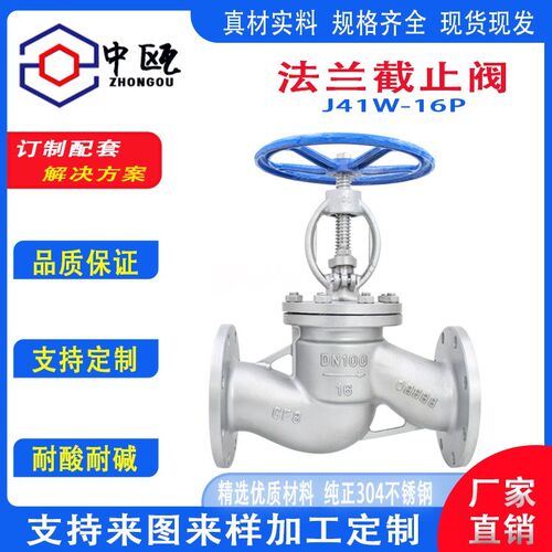304不锈钢法兰式截止阀j41h高温蒸汽手动阀门大流量开关dn256580