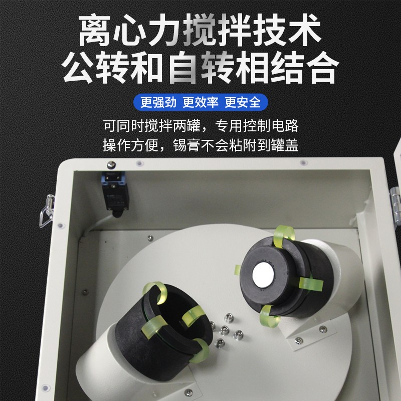 德国进口正品搅拌机锡浆搅拌机小型电动锡膏自动