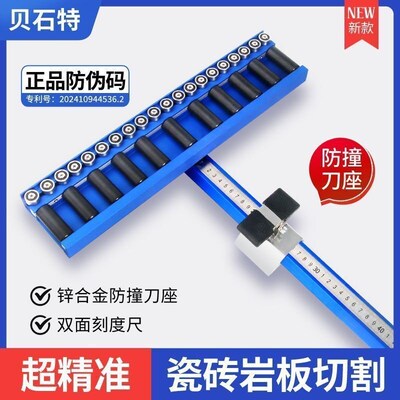 贝石特正品ZT3新款双面刻度T型瓷砖手动推刀轴承滚轮地板砖切割刀