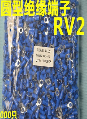 圆形预绝缘 O型接线端子 冷压接线端头RV2-5 铜线耳 1000只/包