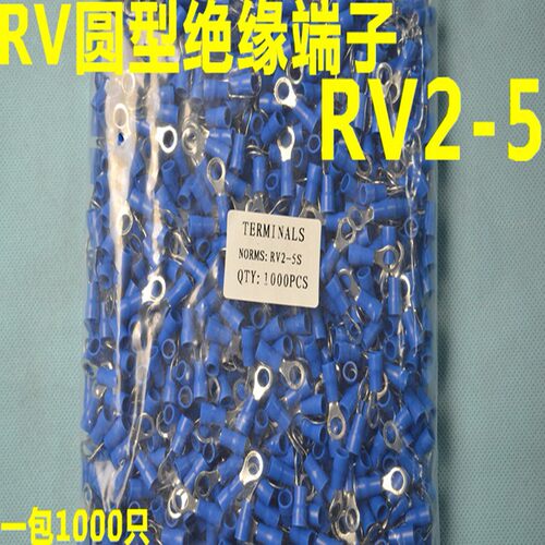 圆形预绝缘 O型接线端子 冷压接线端头RV2-5 铜线耳 1000只/包