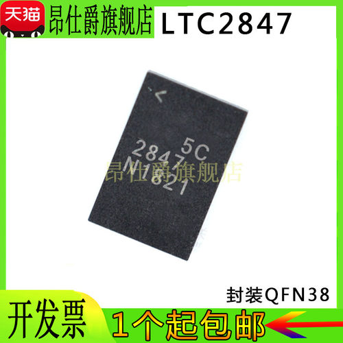 LTC2847CUHF LTC2847IUHF QFN38封装 2847 2847I 接口芯片