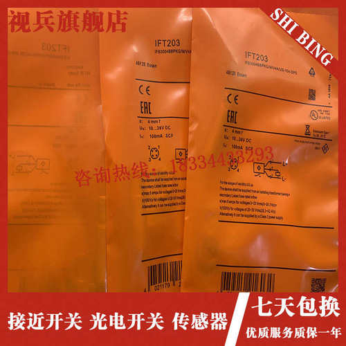 ift203开关  ift217ift204 ift216 现货 ift210 接近传感器