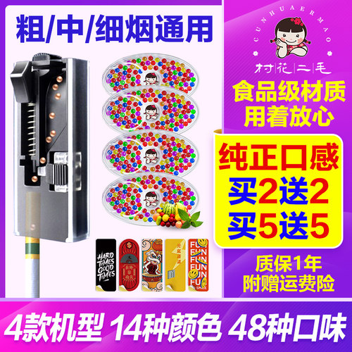 爆珠匣神器机烟用3秒制作