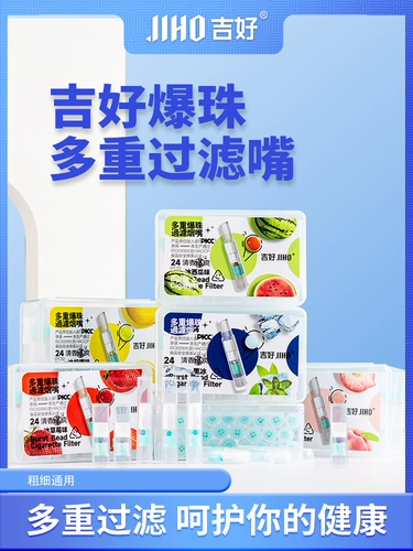 Мундштук мятный фильтр фруктовый вкус 4-слойный наноразмерный микропористый фильтр жидкость для электронных сигарет с шариками мундштук толстый, средний и тонкий, универсальный