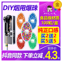 DIY 爆珠匣爆珠烟神器爆珠机烟用爆珠 3秒制作爆珠烟推珠器爆珠盒