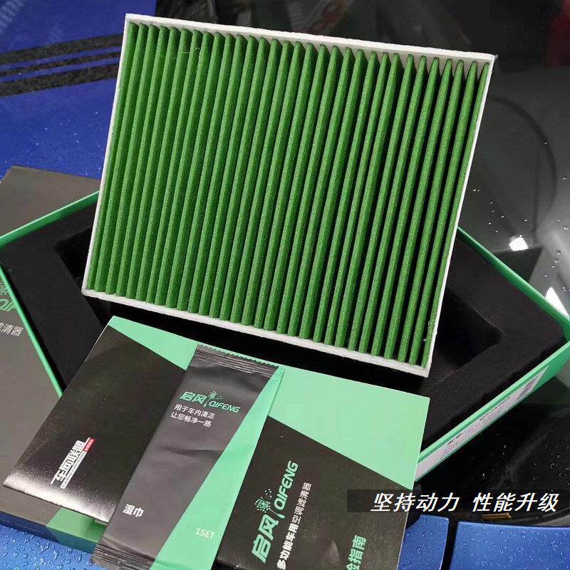 君威迈锐宝科鲁兹英朗多功能启风四效多功能空调滤芯防雾霾pm2.5