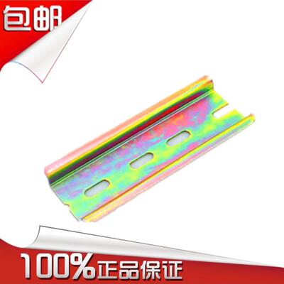 钢铁C45导轨U型TH35MM DZ47导轨断路器空开端子通用din导轨