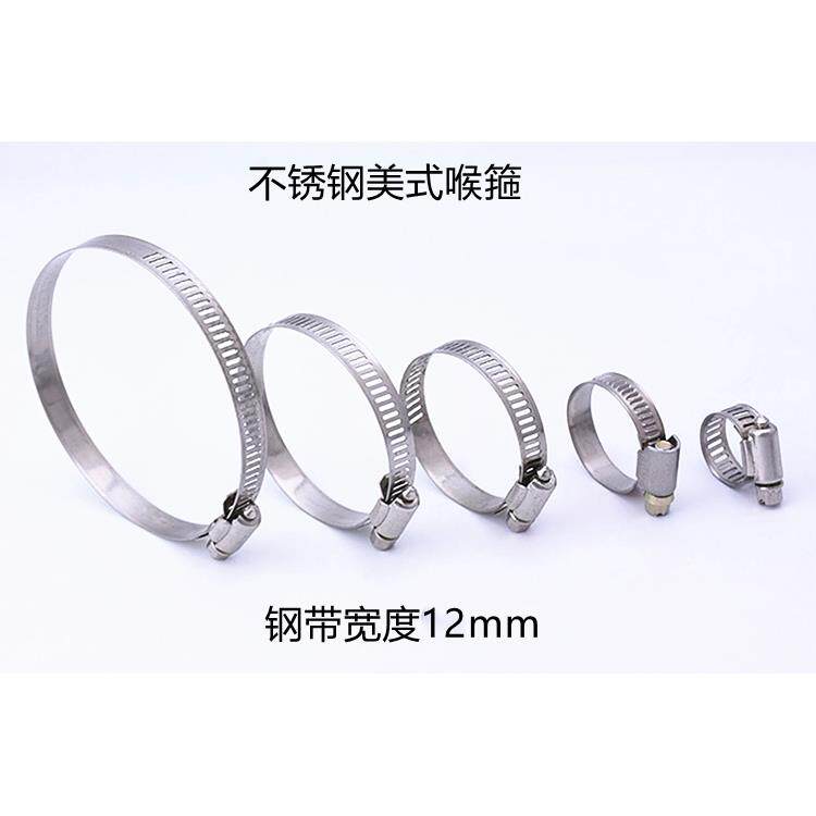 JXW品牌不锈钢喉箍 卡箍 抱箍 管夹 卡子 大美式喉箍 12mm宽