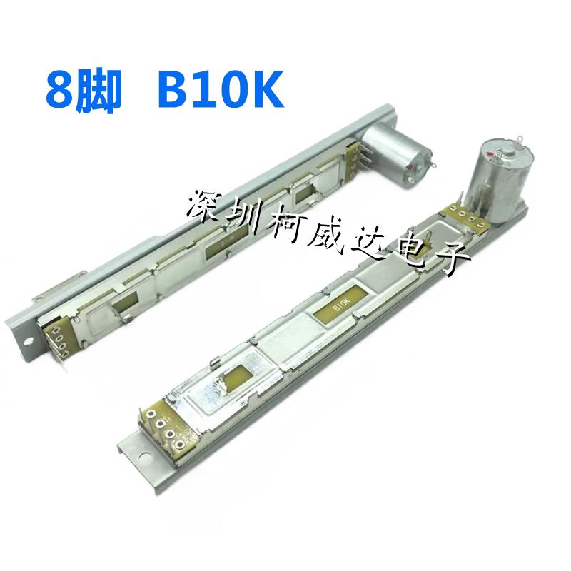 BEHRINGER百灵达X32 MOTOR FADER调音台带马达主控直滑电位器B10K