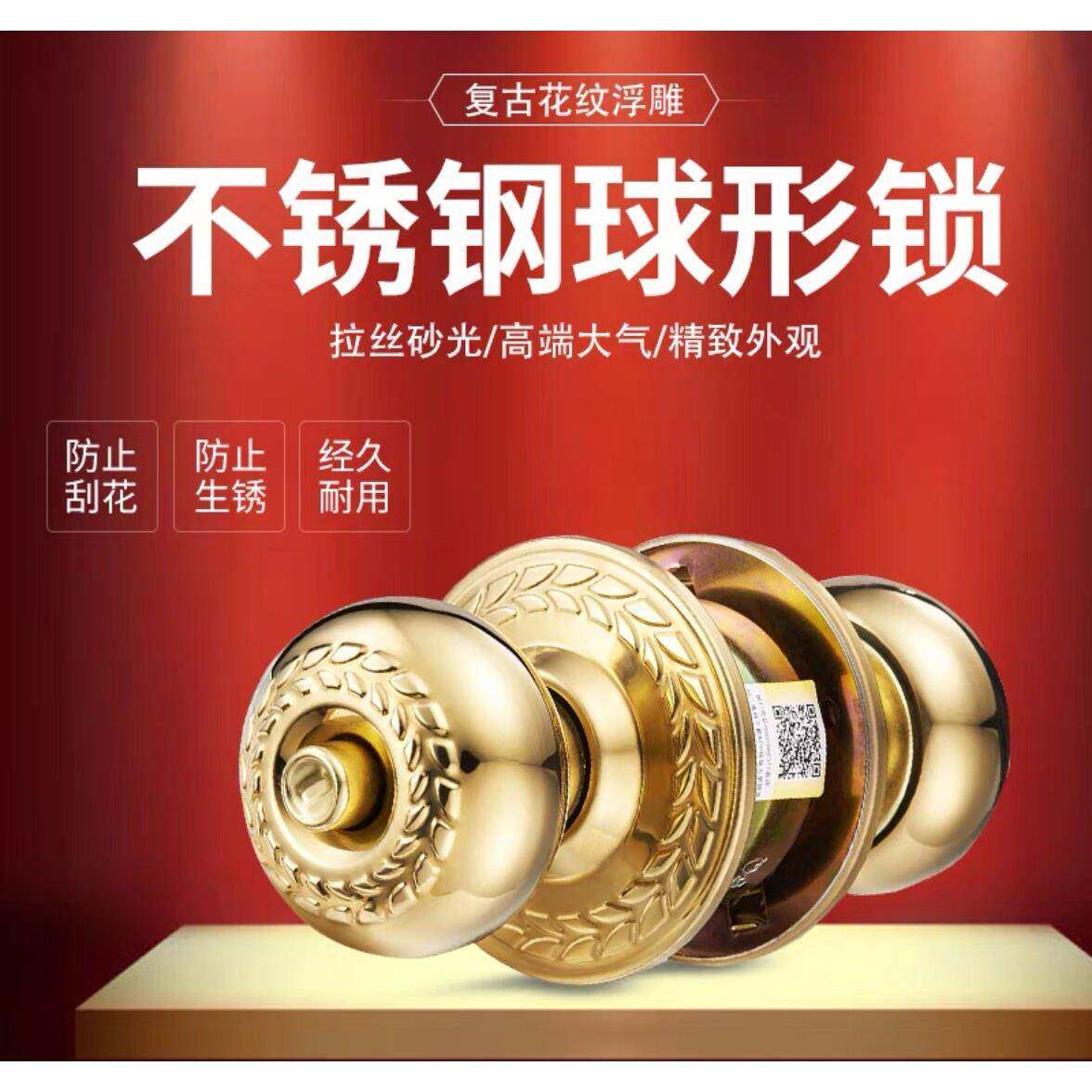 飞球不锈钢球形房门锁通用款木门老式厕所卧室室内球型机械锁9214