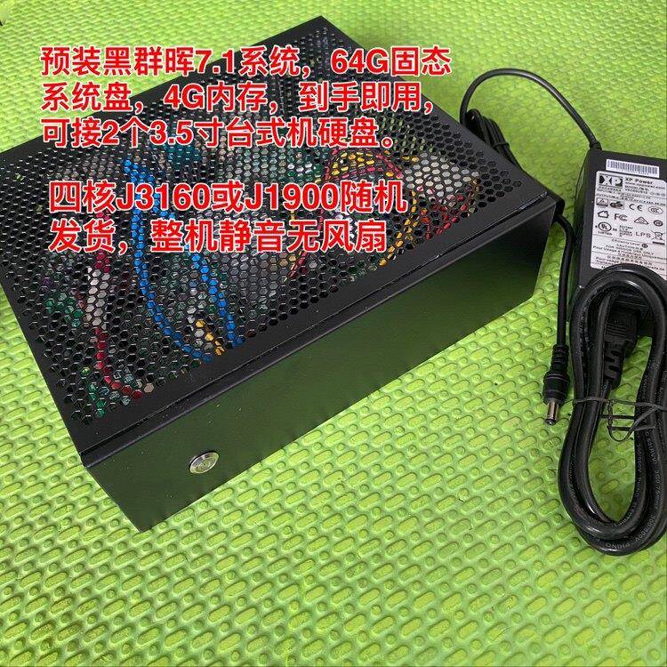 飞牛 四核J3160 黑群晖7.2 7.1 云存储NAS 网络存储双盘位DS918+