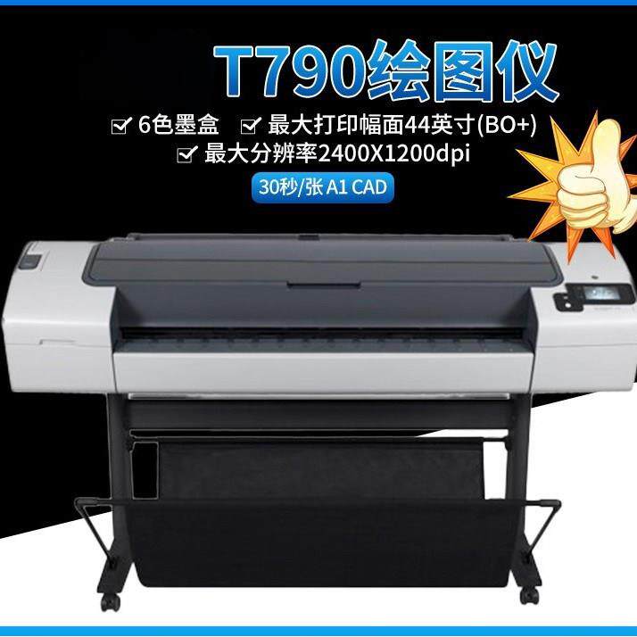 a1a2a0彩色大幅面CAD工程图纸蓝图白图彩色图案室内海报印表机绘图仪.