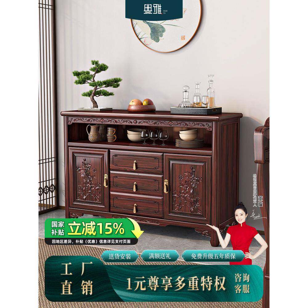 餐边柜厨房橱柜家用客厅茶水柜一体靠墙实木收纳柜红木柜子储物柜