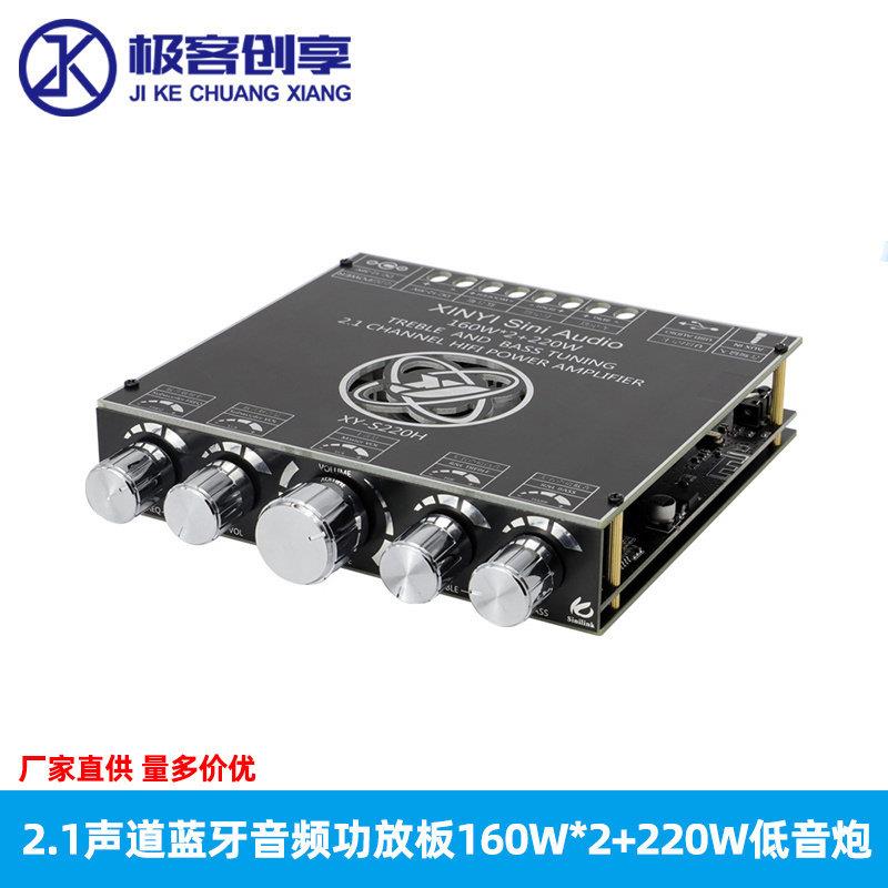 2.1声道TDA7498蓝牙功放板模块高低音低音炮160W*2+220W放大功率