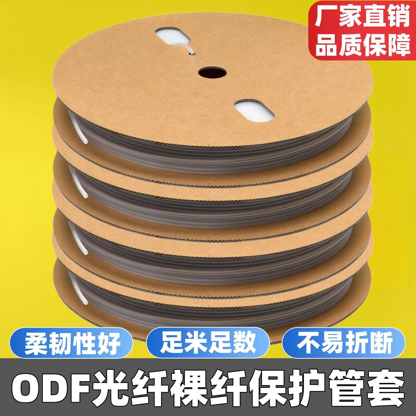 光纤保护管200米裸纤保护管 odf光缆熔接管配线架ODF软管护套管
