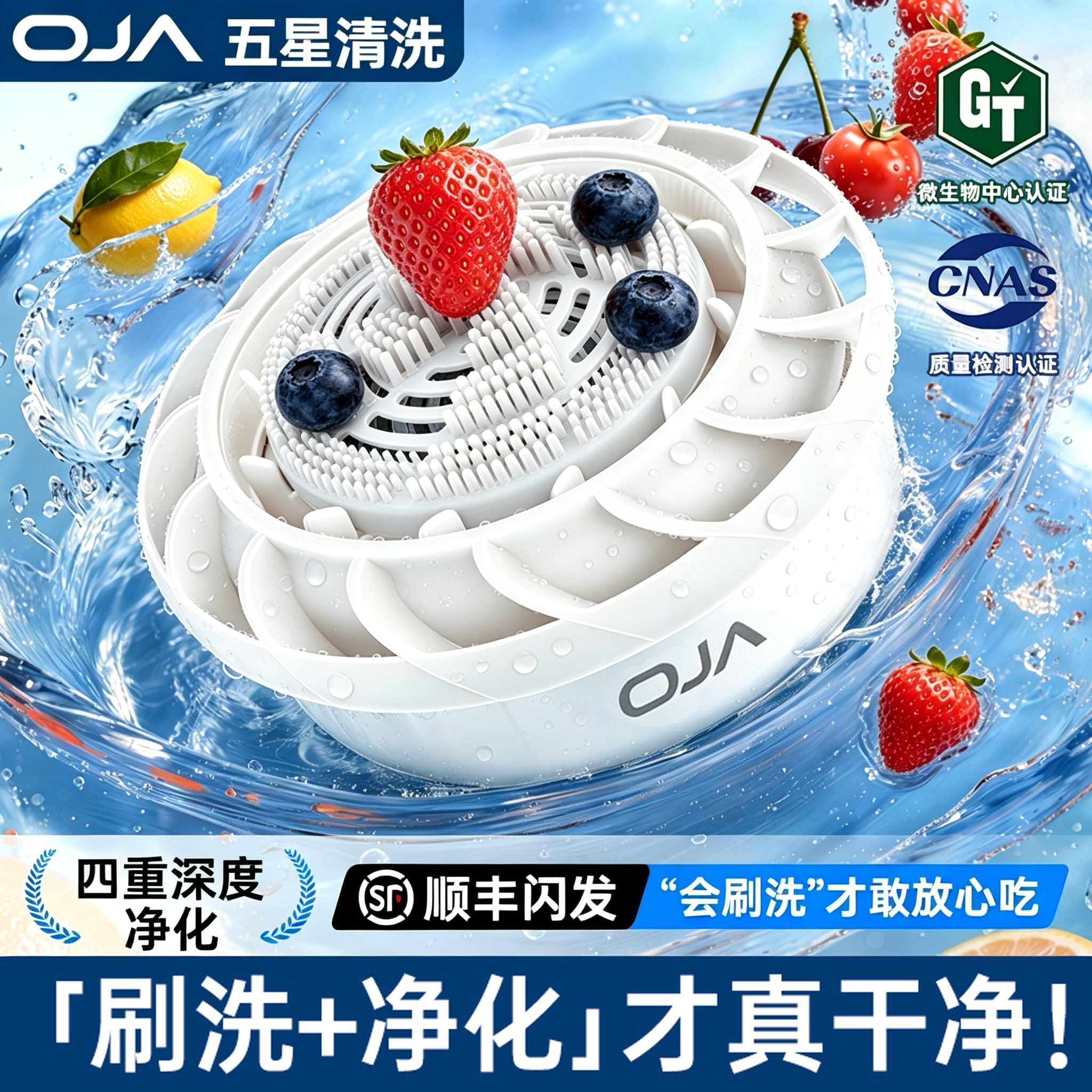 26新款]OJA果蔬清洗机洗水果蔬菜神器全自动超声波食材净化器家用