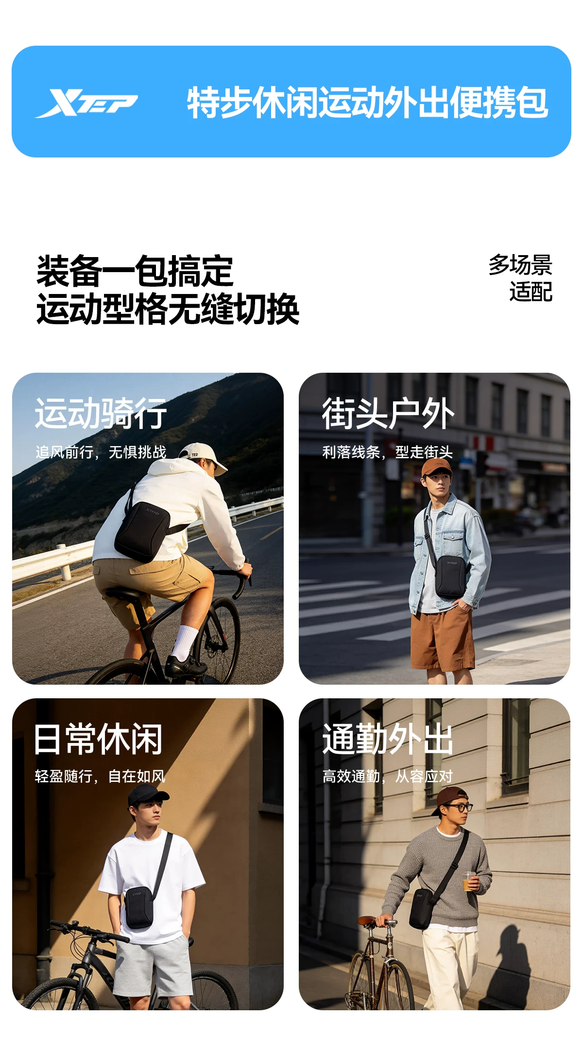 特步斜挎包男士新款轻便多功能单肩背包时尚便携小挎包休闲胸包女