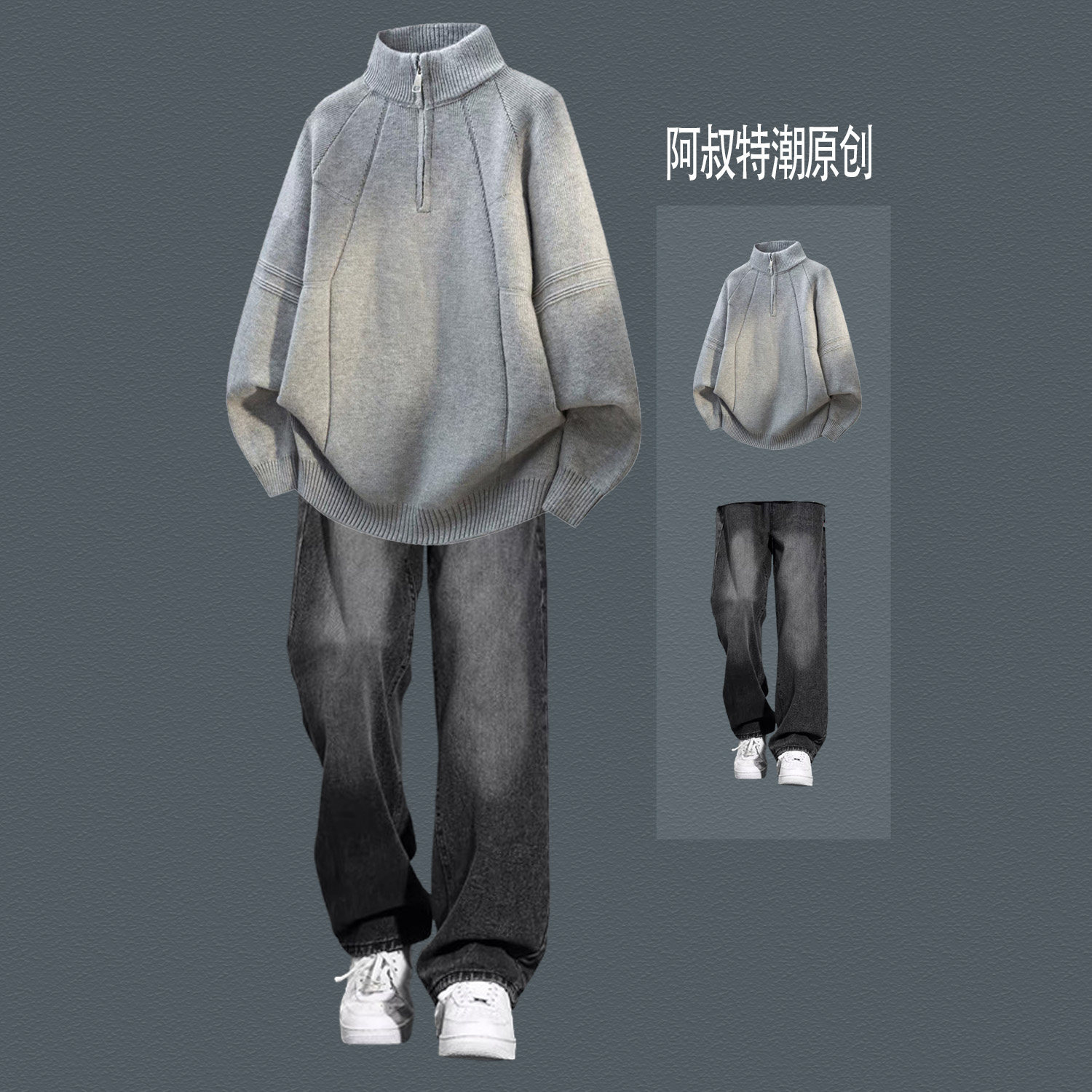 重磅拉链针织衫立领毛衣青少年男生秋冬套装韩系慵懒风穿搭两件套