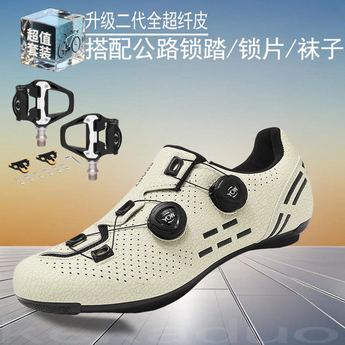 2026新款专业骑行鞋锁鞋锁踏男款无锁山地车自行车鞋公路车锁鞋非