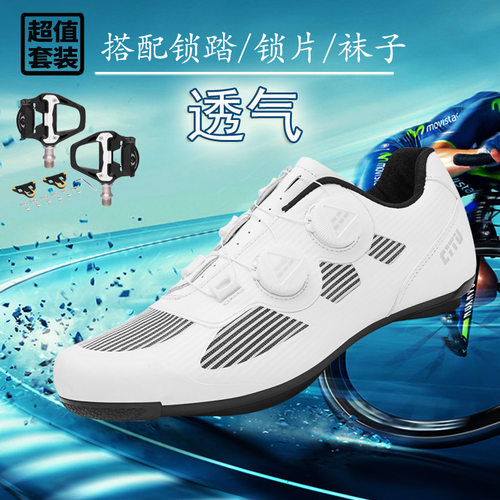 2026新款夏季公路车锁鞋套装硬底透气山地自行车鞋男女无锁骑行鞋