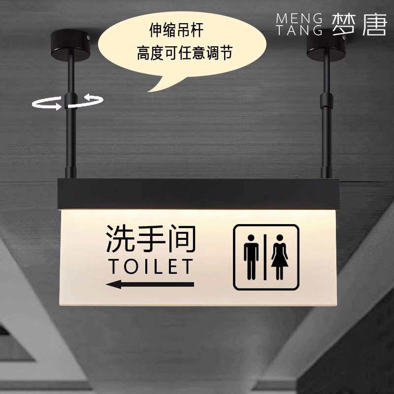 商场超市轻奢简约标志牌门牌收银台自助结账大厅洗手间提示发光牌