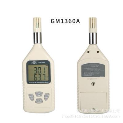 标智 温湿度计GM1360A 数显测湿仪 温湿表 便携式经济型温湿度仪