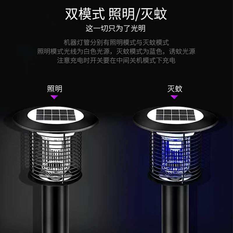 太阳能灭蚊草坪灯户外太阳能灭蚊灯厂家 灭蚊灯户外灭蚊草坪灯