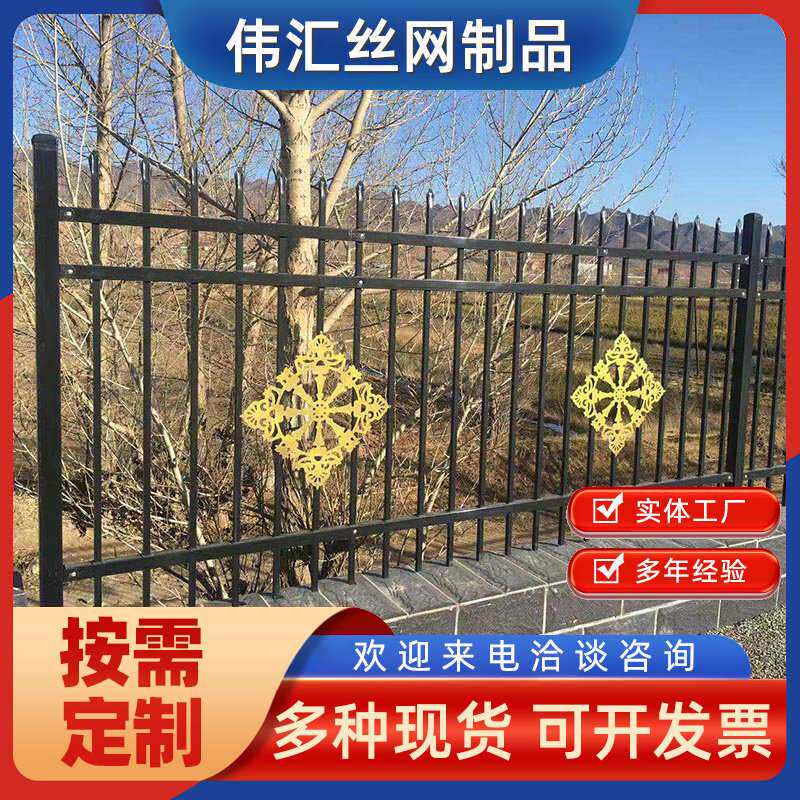 锌钢围墙护栏厂家小区别墅户外围栏学校幼儿园防盗放攀爬铁艺栅栏