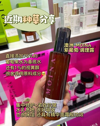 【专柜发货】MOINA莫伊纳臻致呵宠塑颜精粹水保湿提拉紧致淡纹170