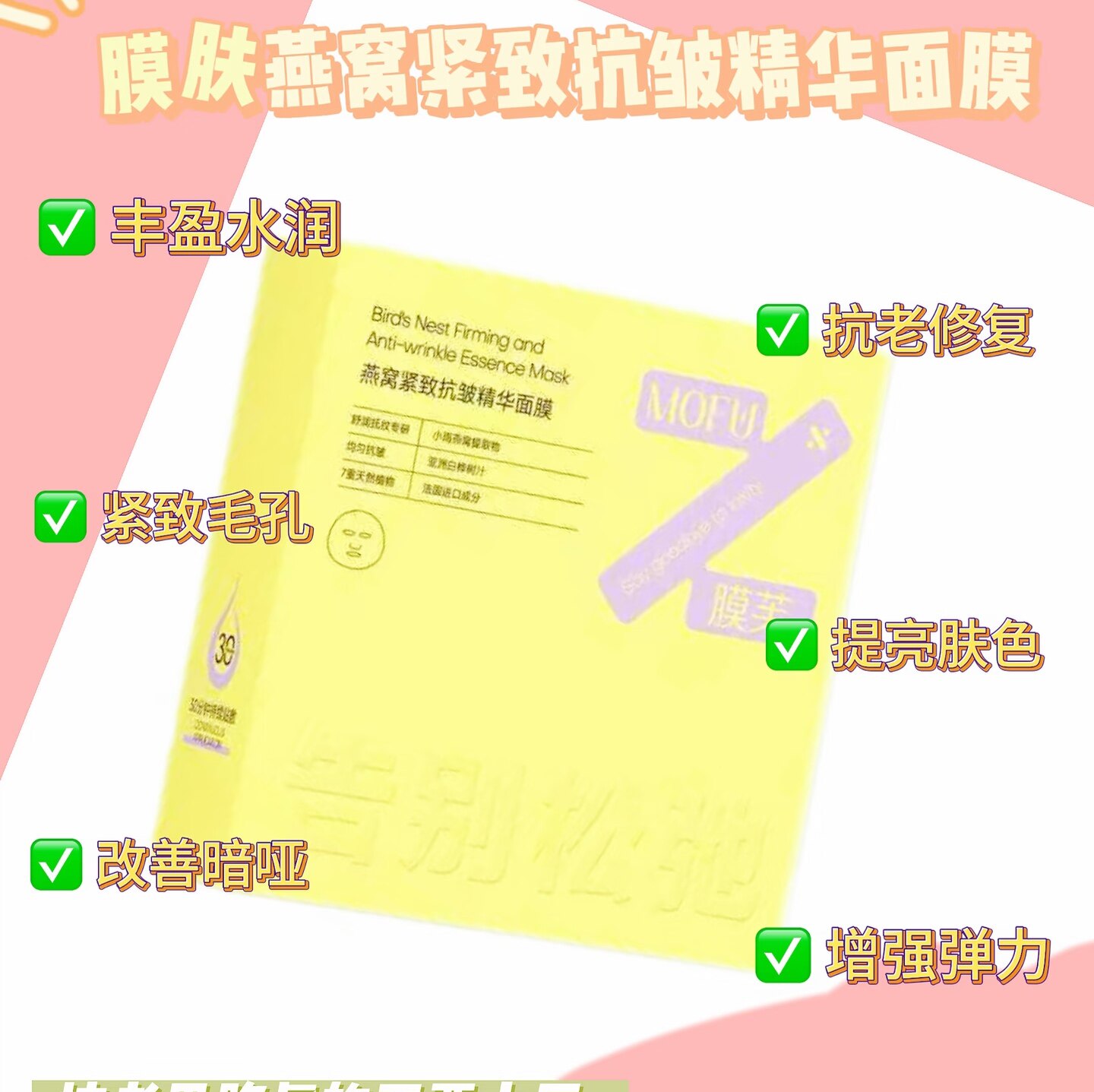 鱼子酱保湿补水提亮百肽蚕丝蛋白弹润面膜精华服帖备长炭燕窝抗衰
