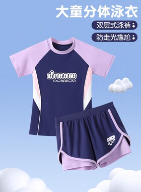 2026新款儿童泳衣分体女孩中大童初中生保守女童专业防晒速干游泳